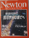 GRAPHIC SCIENCE MAGAZINE ニュートン　2001年9月号