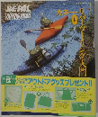 BE-PAL  OUTING MOOK　1993