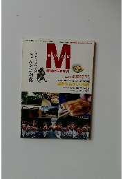 モリナビ 2007 盛岡まるかじりマップ vol.8　