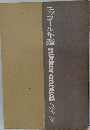 ニッコール年鑑 nikkor annual 1978-19