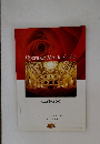 Opera de Monte-Carlo  Japan Tour 2000