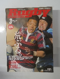 Rugby　Magazine　２００６年３月号　No.402