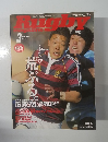 Rugby　Magazine　２００６年３月号　No.402