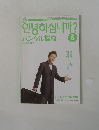 ハングル講座　2006年6月号