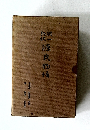 源氏物語