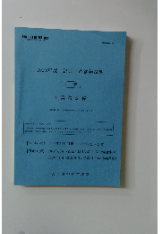 2022年度総まとめ講義演習　2級  工業簿記編