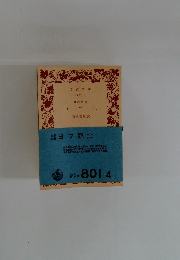 ヨブ記　