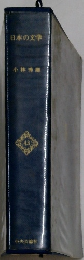 日本の文字　43　