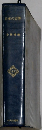 日本の文字　43　