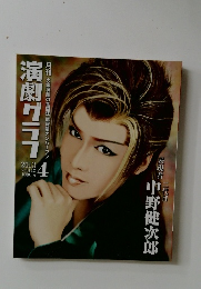 月刊 演劇グラフ　2013年4月号