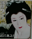 演劇グラフ　Vol.143　2013年5月号