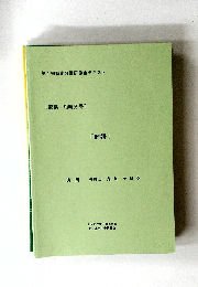 [家族・相続分野] 離婚
