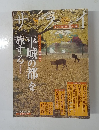 サライ 2006年10月19日号