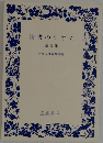 読書のすすめ　第5集