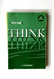 会報　第114号　司法書士論叢