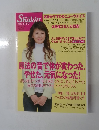 しゃきっと　2005ー春
