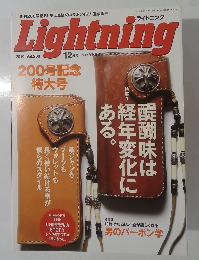 Lightning　２０１０年１２月号　Vol.200