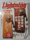 Lightning　２０１０年１２月号　Vol.200