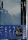 飛鳥路