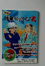 浪速博士の  溶接がってん!