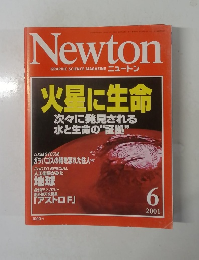 ニュートン  2001－6