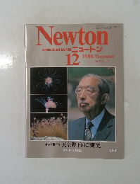 Newton  GRAPHIC SCIENCE MAGAZINE　１９８８年１２月号　