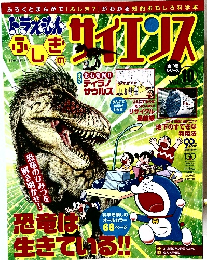 サイエンス