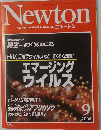 Newton  GRAPHIC SCIENCE MAGAZINE　２０００年９月号　