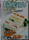 ちゃくりん　2025年2月号