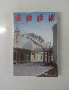 建築技術 2