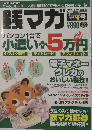 銭マガ　第4号