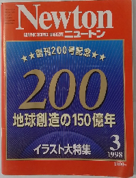 Newton  GRAPHIC SCIENCE MAGAZINE　１９９８年３月号　