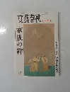 文藝春秋