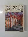 建築技術　1989年12月号　No.462