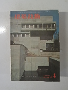 建築技術　1972－4　No.248