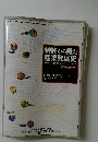 特許から見た産業発展史