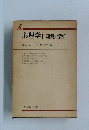 心理学1知覚・認知