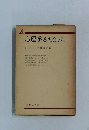 心理学 6 社会心理
