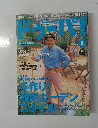 ドゥーパ No.029 / 2002年8月号