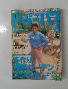 ドゥーパ No.029 / 2002年8月号