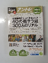アントレ　2012冬号