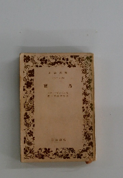 寶島