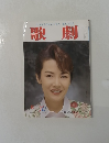 歌劇　8