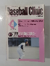 ベースボール・クリニック　1999年4月号