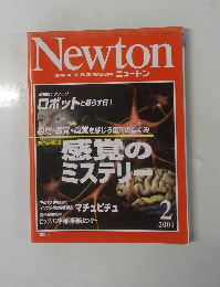 ニュートン　2001年2月号