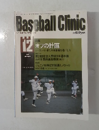 Baseball　Clinic　平成13年12月20日号