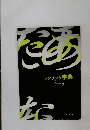 レタリング 字典