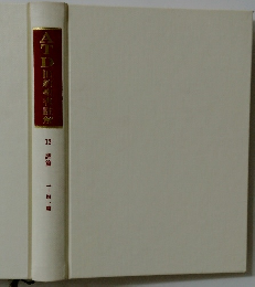 ATD旧約聖書　12詩篇　