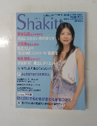 しゃくっと　2006－夏