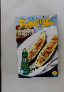 ちゃぐりん　2024年6月号